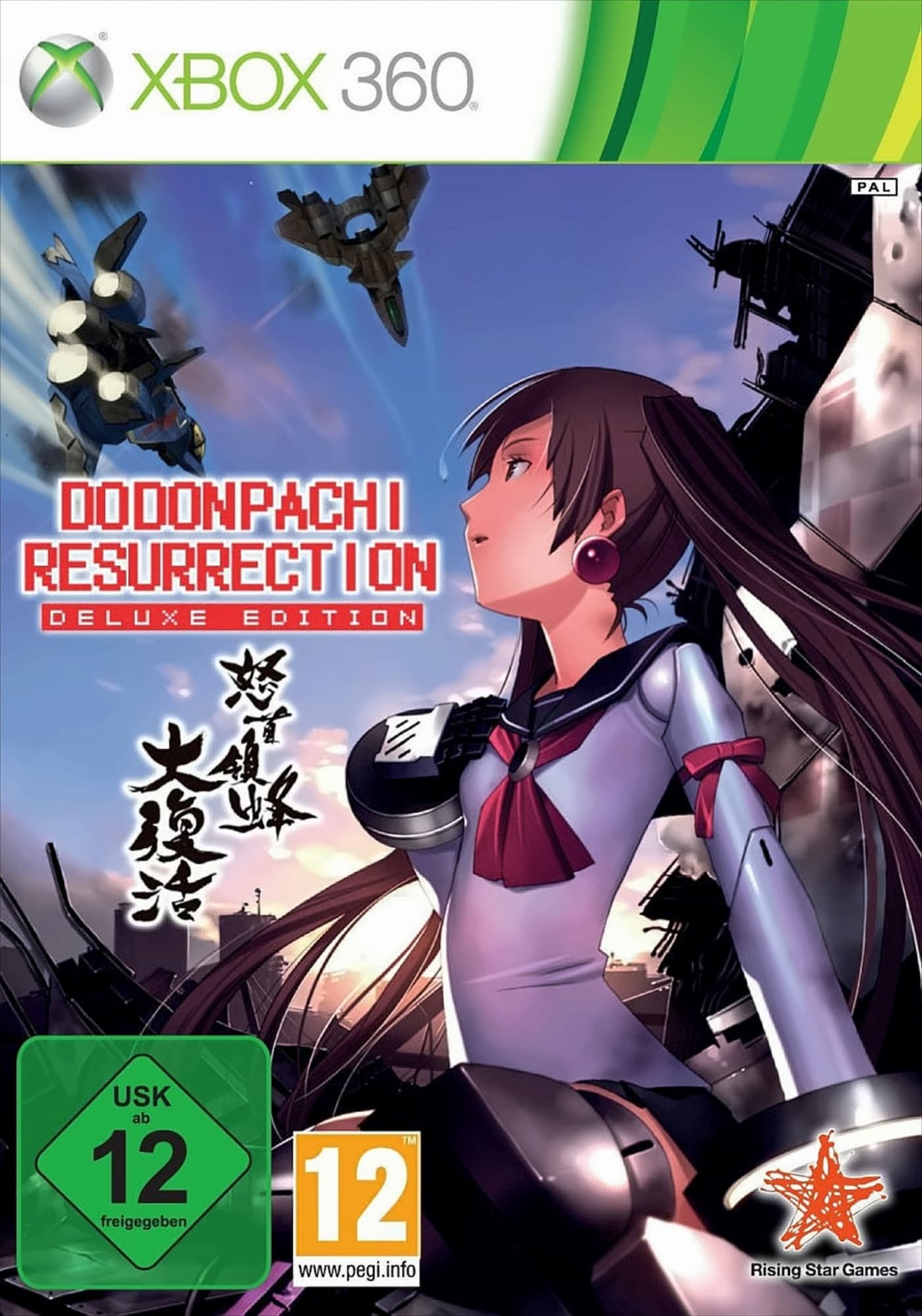 DoDonPachi Resurrection - Deluxe Edition 